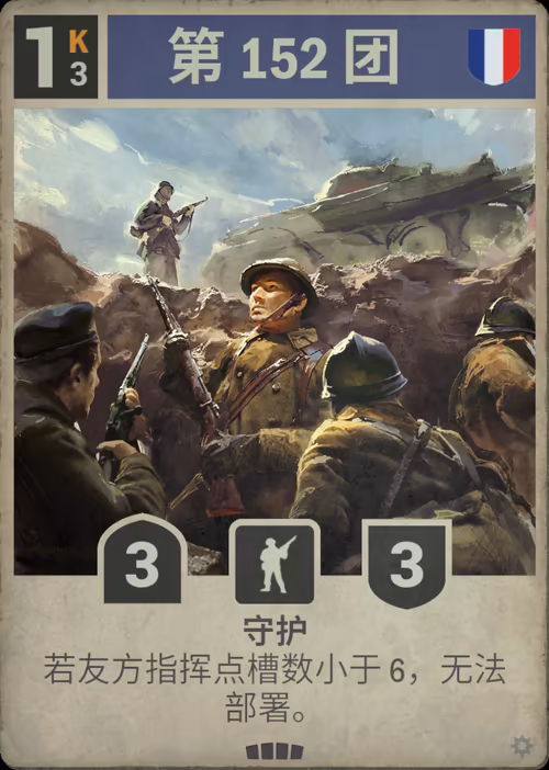 第 152 团