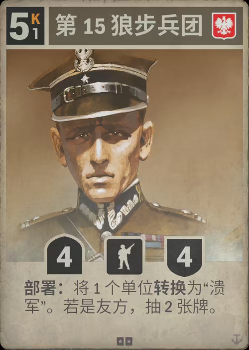 第 15 狼步兵团