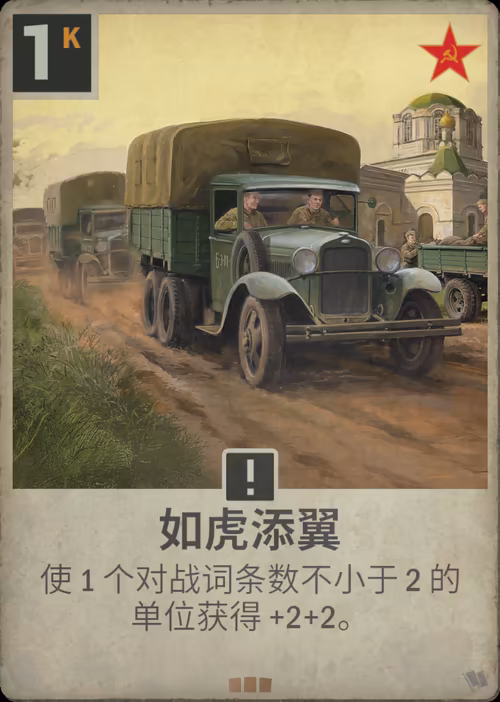 如虎添翼