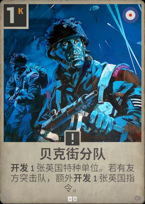 贝克街分队 · Kards卡图