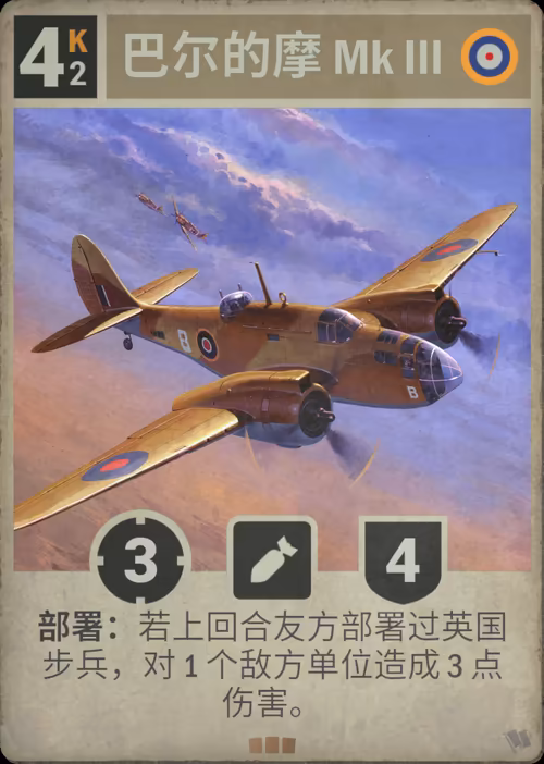 巴尔的摩 Mk III · Kards卡图