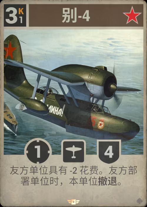 别-4 · Kards卡图