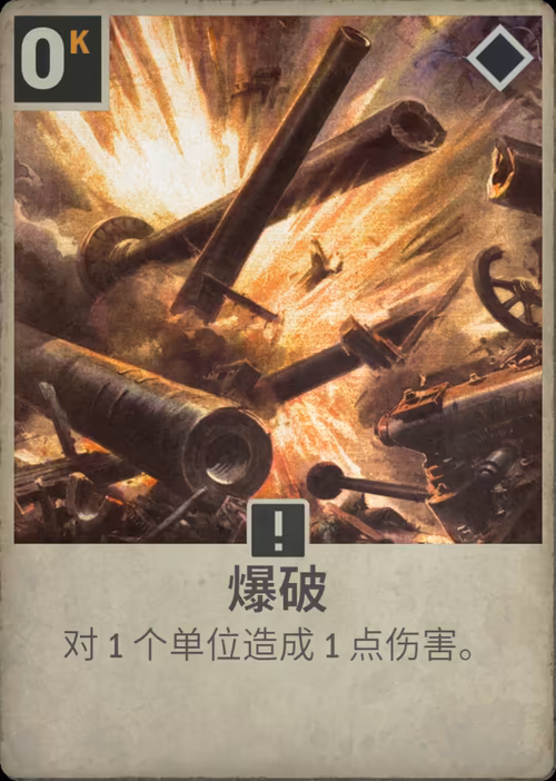 爆破 · Kards卡图