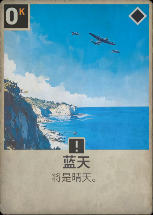 蓝天