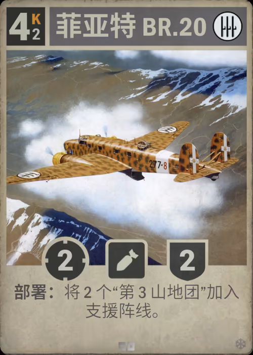 菲亚特 BR.20
