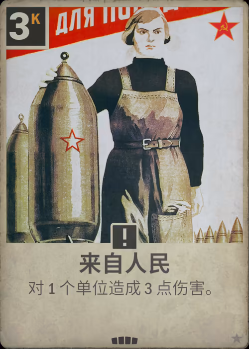 来自人民