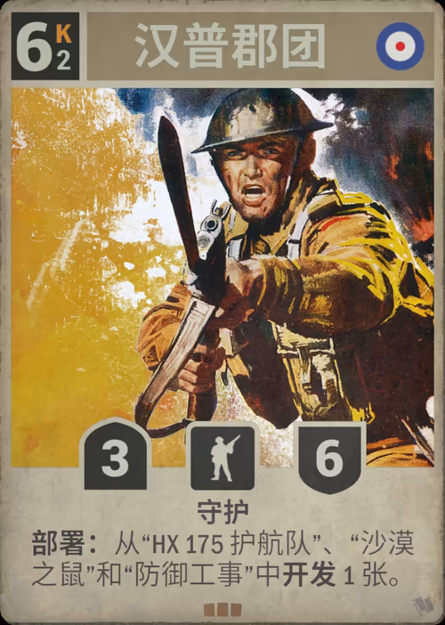 汉普郡团