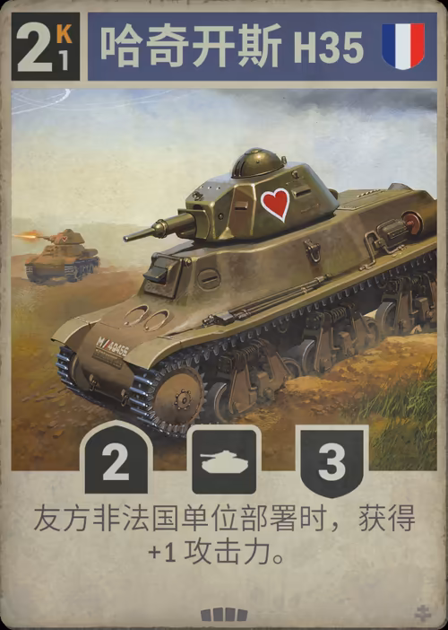哈奇开斯 H35