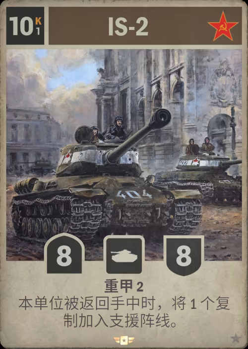 IS-2