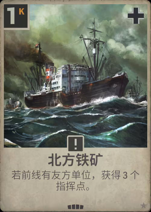 北方铁矿 · Kards卡图