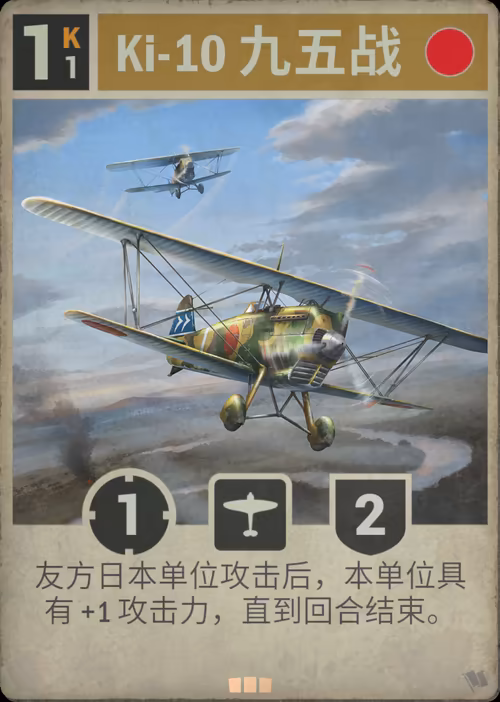 Ki-10 九五战