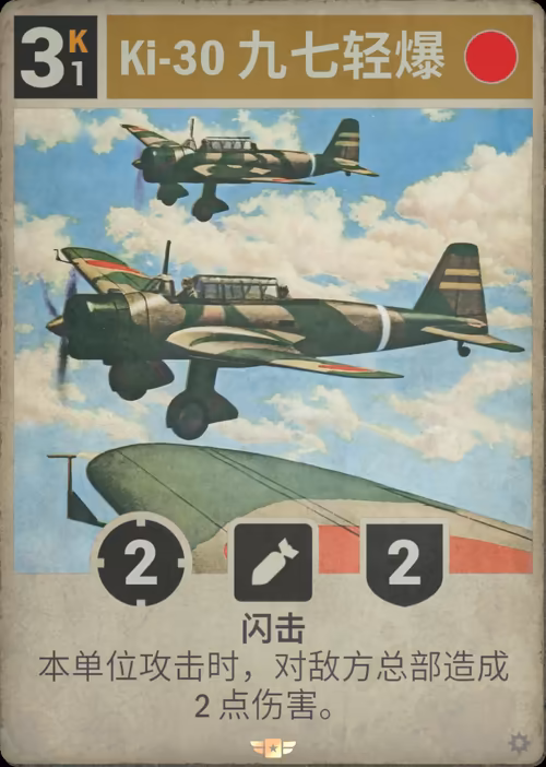 Ki-30 九七轻爆
