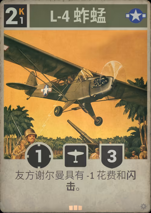 L-4 蚱蜢