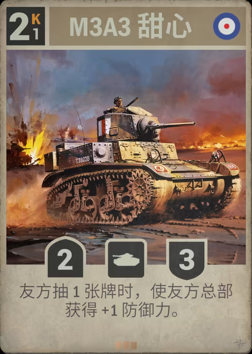 M3A3 甜心