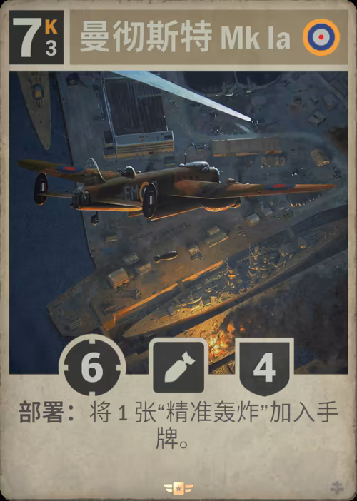 曼彻斯特 Mk Ia