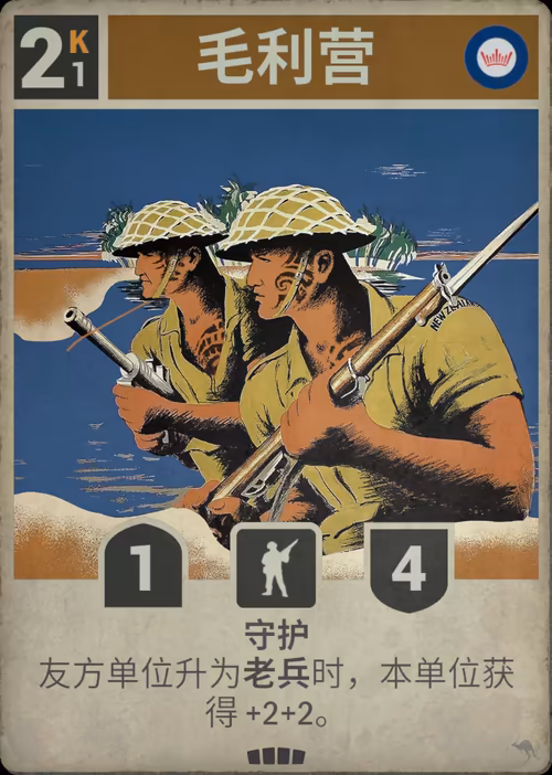 毛利营