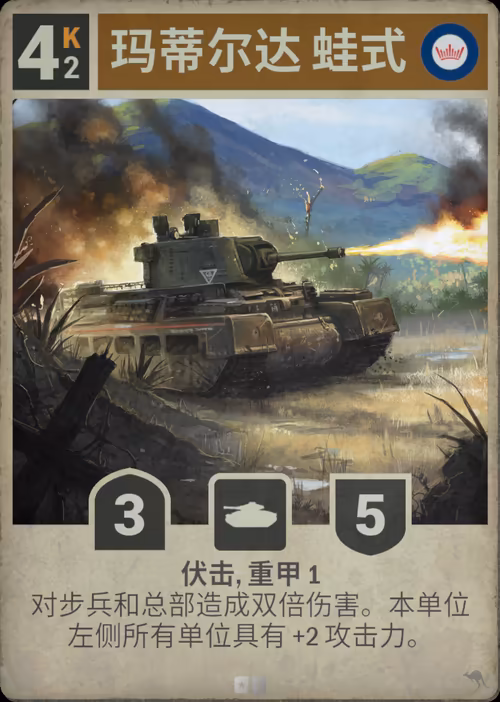 玛蒂尔达 蛙式