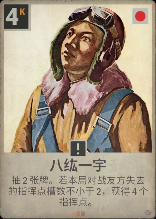 八纮一宇 · Kards卡图