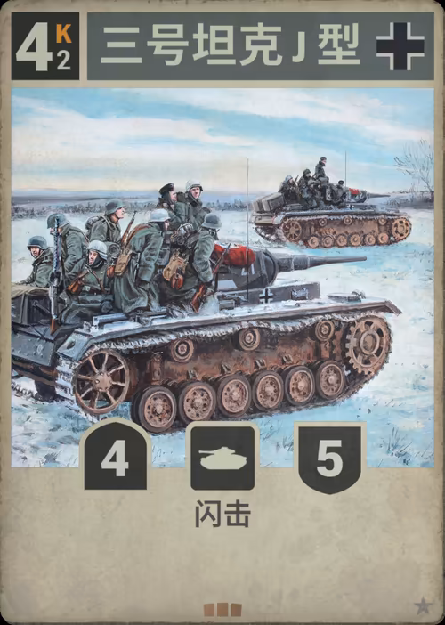 三号坦克 J 型