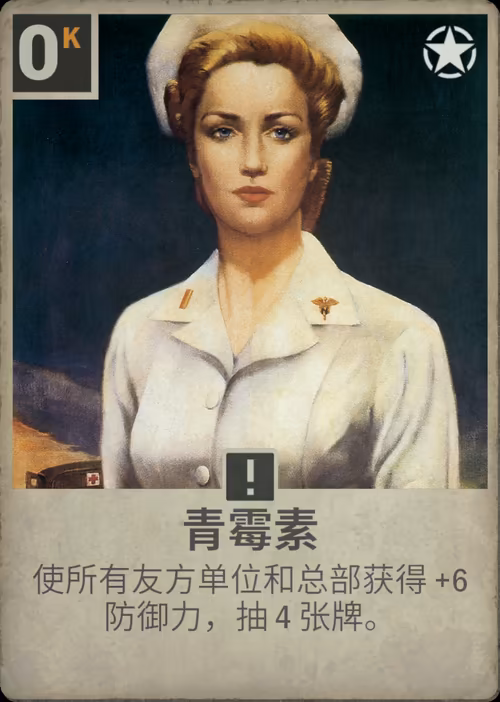 青霉素