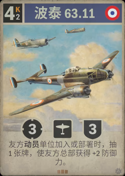 波泰 63.11 · Kards卡图