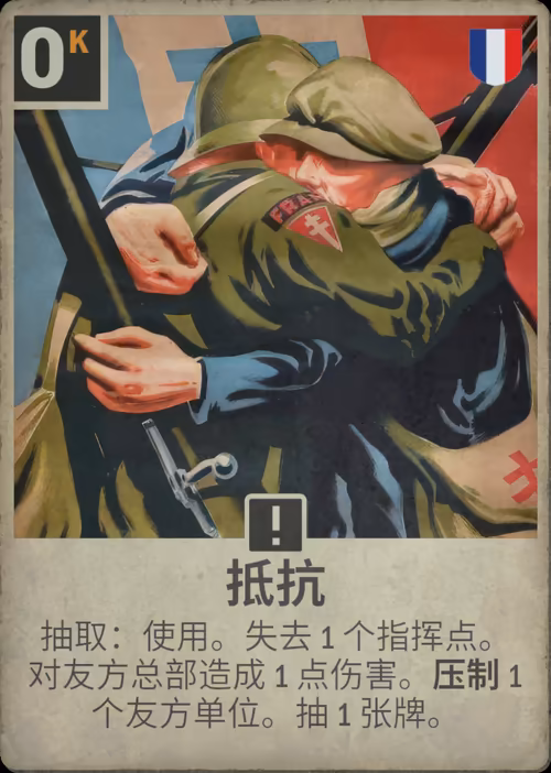 抵抗