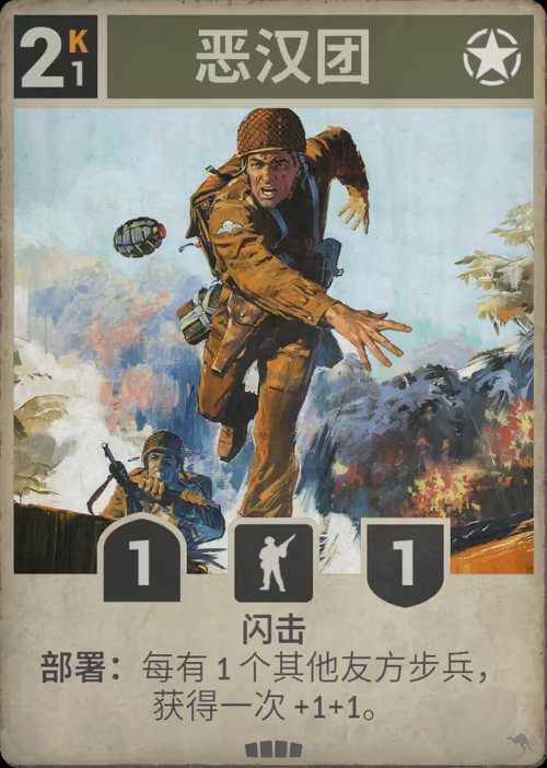 暴徒 · Kards卡图