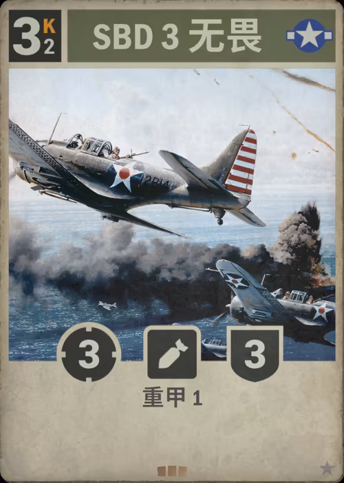 SBD 3 无畏