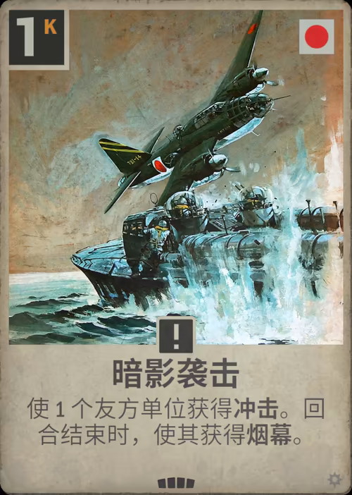 暗影袭击 · Kards卡图