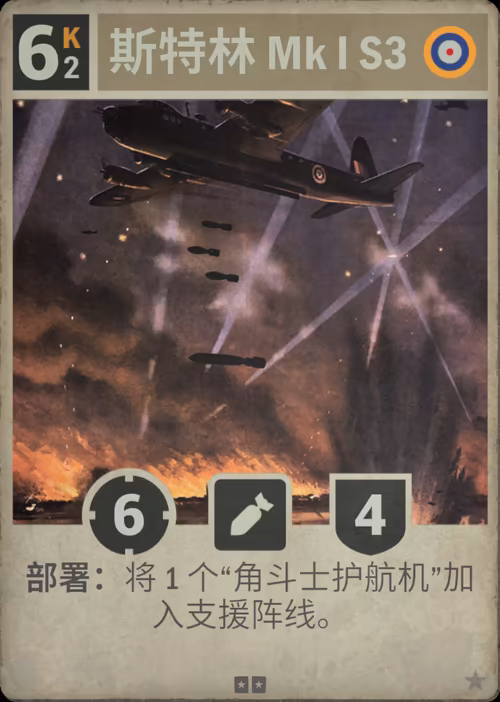 斯特林 Mk I S3