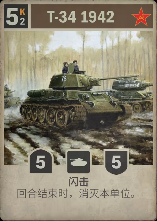 T-34 1942