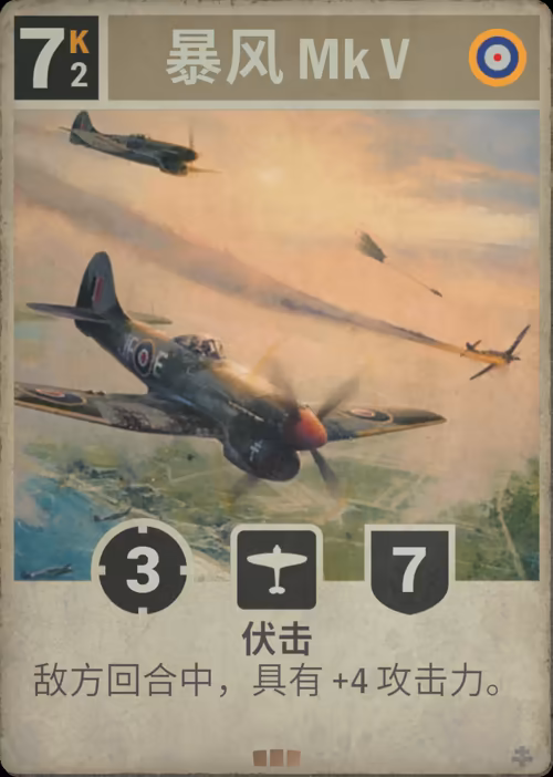 暴风 Mk V · Kards卡图