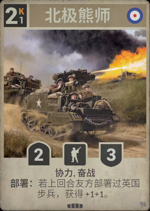 北极熊师 · Kards卡图
